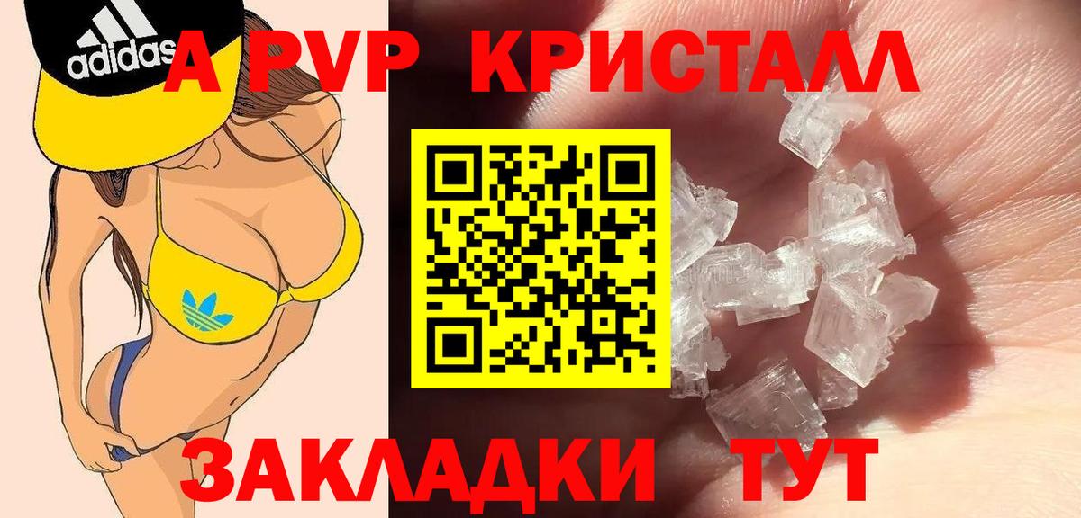 Alfa_PVP крисы CK  Alpha PVP  Сарапул  A-PVP крисы CK  Вход с VPN  наркошоп  Alfa_PVP кристаллы 