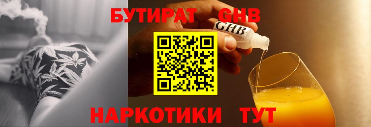 Сарапул  Бутират  Вход с VPN  БУТИРАТ 99% 
