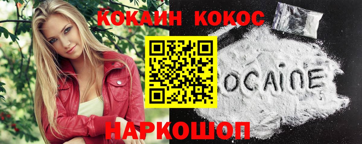 КОКАИН 99%  Кокаин 99%  COCAIN  Сарапул  Вход с VPN 