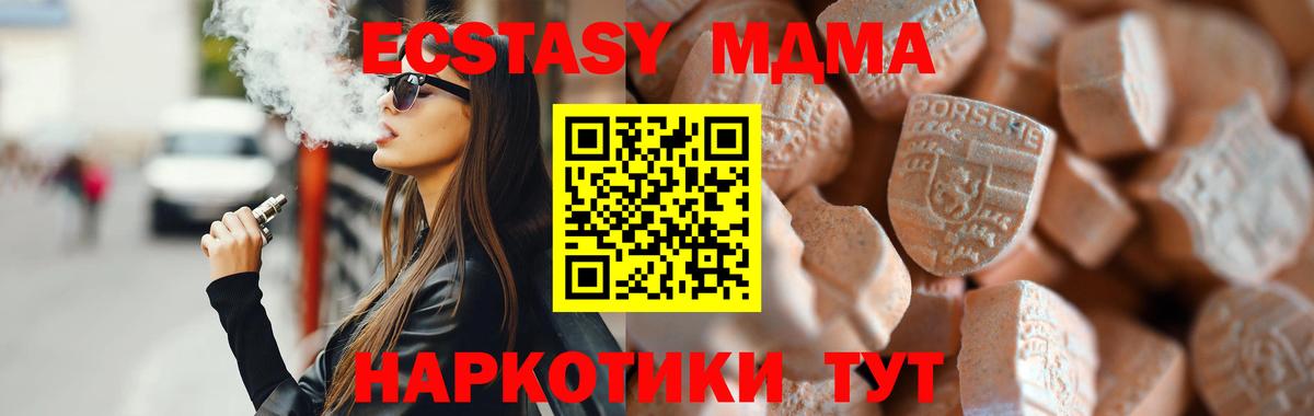 ЭКСТАЗИ  Вход с VPN  Сарапул  Экстази 250 мг  площадка Telegram  Экстази 99%  как найти наркотики 
