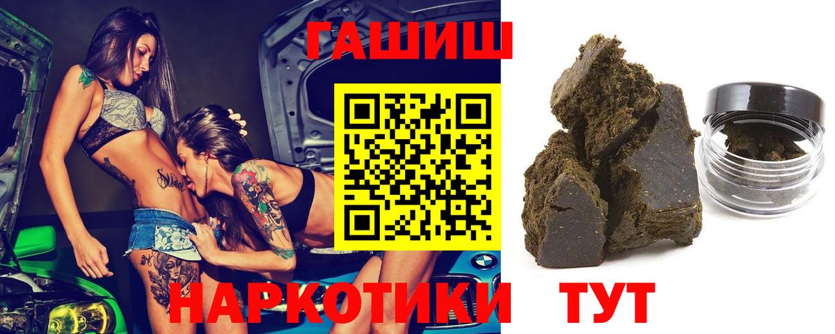 ГАШ Premium  Вход с VPN  Гашиш Cannabis  ГАШИШ  магазин  наркотиков  Сарапул 