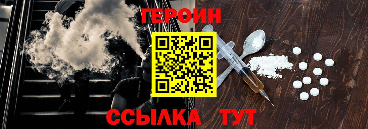 Сарапул  ГЕРОИН Heroin  Вход с VPN 