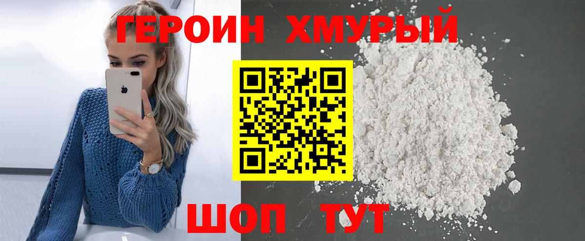 Героин гречка Сарапул