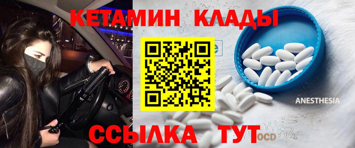Кетамин VHQ  Вход с VPN  КЕТАМИН ketamine  Сарапул 