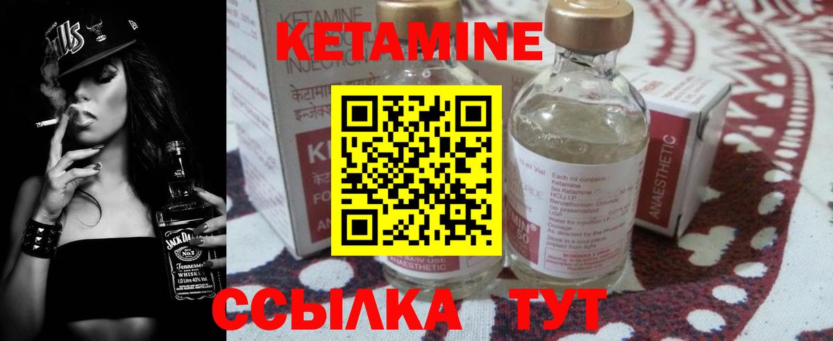КЕТАМИН ketamine Сарапул
