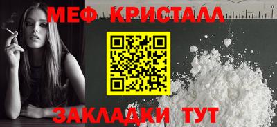 меф VHQ Пугачёв