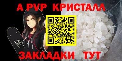 стафф Пыть-Ях
