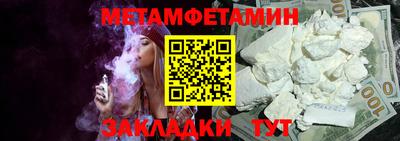 первитин Пушкино