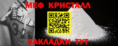 меф VHQ Пугачёв