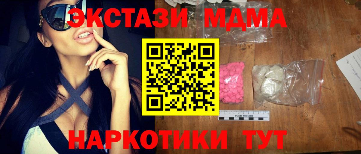 МДМА Molly  Вход с VPN  MDMA  Сарапул 
