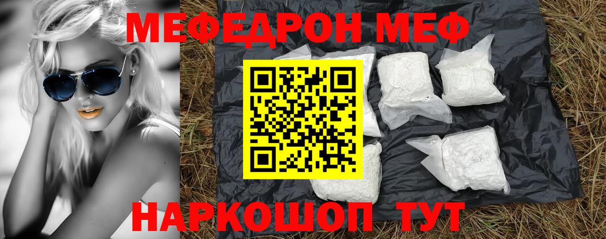 Мефедрон VHQ  Меф VHQ  Меф  Вход с VPN  Сарапул 