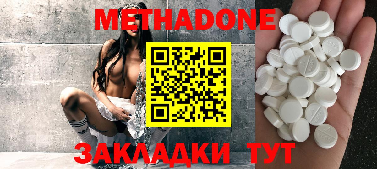 Сарапул  Метадон мёд  Вход с VPN 
