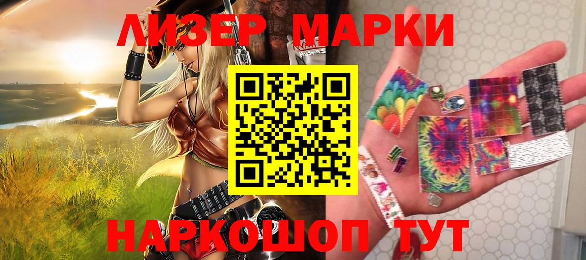 Марки NBOMe 1,5мг Сарапул