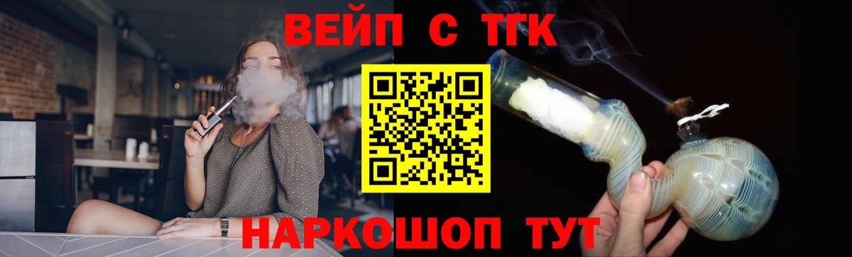 ТГК жижа  Вход с VPN  Сарапул 